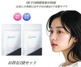 2個セット サンソリット ユーブロック 60粒 最短明日着 U・Vlock
