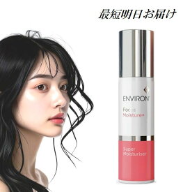 エンビロン スーパーモイスチャライザー 50ml ENVIRON クリーム状美容液 最短明日お届け