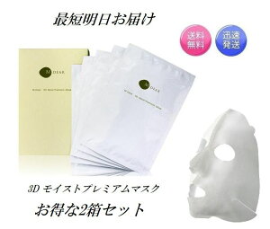 2Zbg GfBA 3D CXgv~A}XN 30mL×5×2 V[g}XN  F z MDEAR ŒZ͂