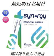 シナジー エッセンシャルグリーン 30袋 箱は折り畳んで発送 シナジーワールドワイド 小麦葉 麦芽 大麦混合