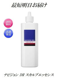 ナビジョン DR 薬用 スカルプエッセンス（医薬部外品）200ml 資生堂 NAVISION