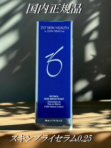 �[�I�X�L�� �X�L���u���C�Z���� 0.25 �������K�i 50ml ���j���[�A���� ���e�t ZO SKIN HEALTH �[�I�X�L���w���X