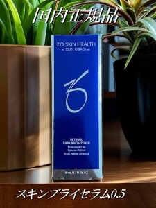�[�I�X�L�� �X�L���u���C�Z���� 0.5 �������K�i 50ml ���j���[�A���� ���e�t ZO SKIN HEALTH �[�I�X�L���w���X