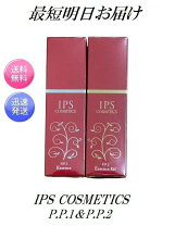 楽天市場】ips pp1の通販 IPSコスメティックスPP美容液1.2