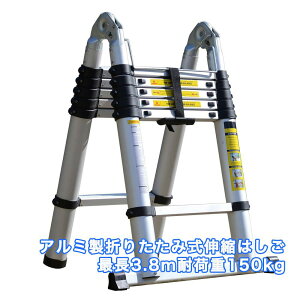 伸縮はしご Diy 工具の通販 価格比較 価格 Com 伸縮はしご Diy 工具の通販 価格比較 価格 Com