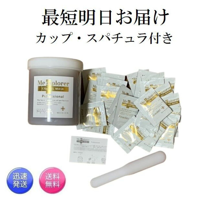 楽天市場】国内正規品 最短明日お届け メディプローラー CO2 ジェル  