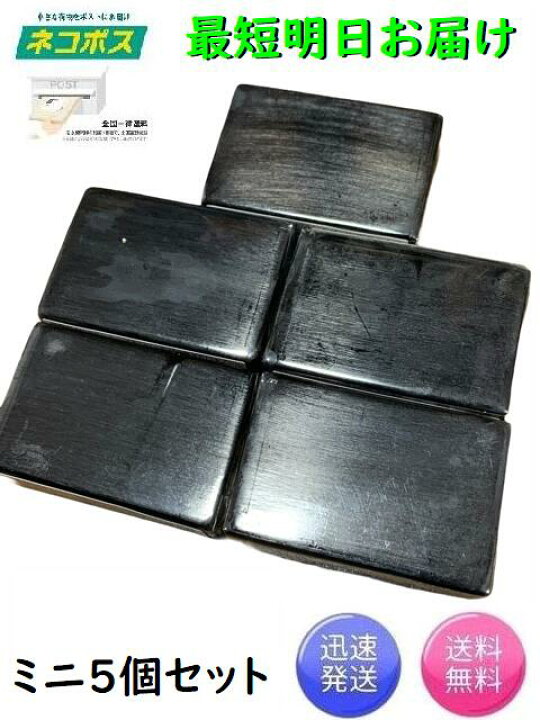 楽天市場】5個セット スキンピールバー ミニソープ 黒 15g×5個 Skin  