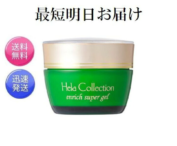 楽天市場】最短明日お届け 大高酵素 エンリッチスーパージェル 50g 