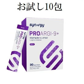 お試し10包 プロアルギナインプラス グレープ 10袋 シナジーワールドワイド