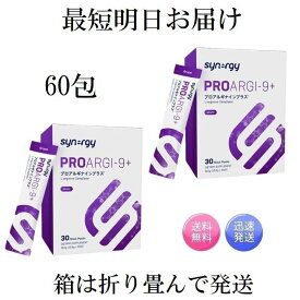 2箱セット プロアルギナインプラス グレープ 60袋 箱は折り畳んで発送 シナジーワールドワイド