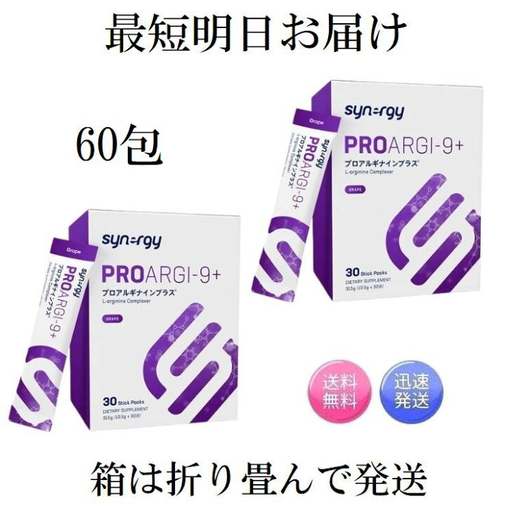 楽天市場】2箱セット プロアルギナインプラス グレープ 60袋 箱は 