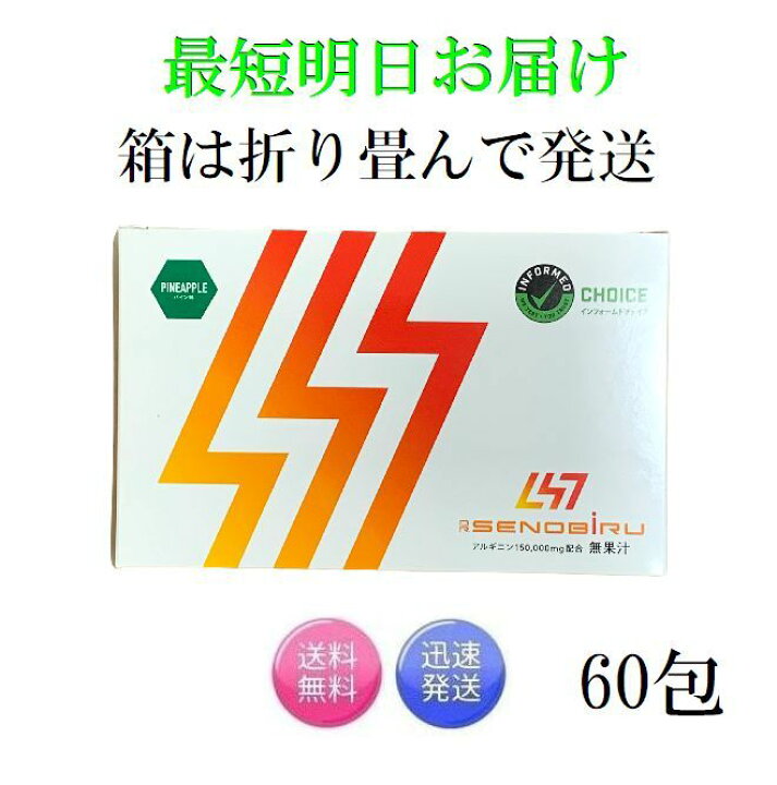 楽天市場】箱は折り畳んで発送 ドクターセノビル パイン味 60袋 Dr 