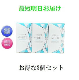 3個セット ソルプロプリュス ホワイト サプリメント 30粒×3個 最短明日お届け
