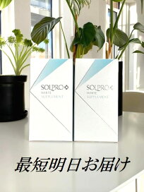 楽天市場】2個セット ソルプロプリュス ホワイト サプリメント 30粒×2 