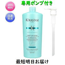 楽天市場】ケラスターゼ ソワンドフォルス 1000の通販