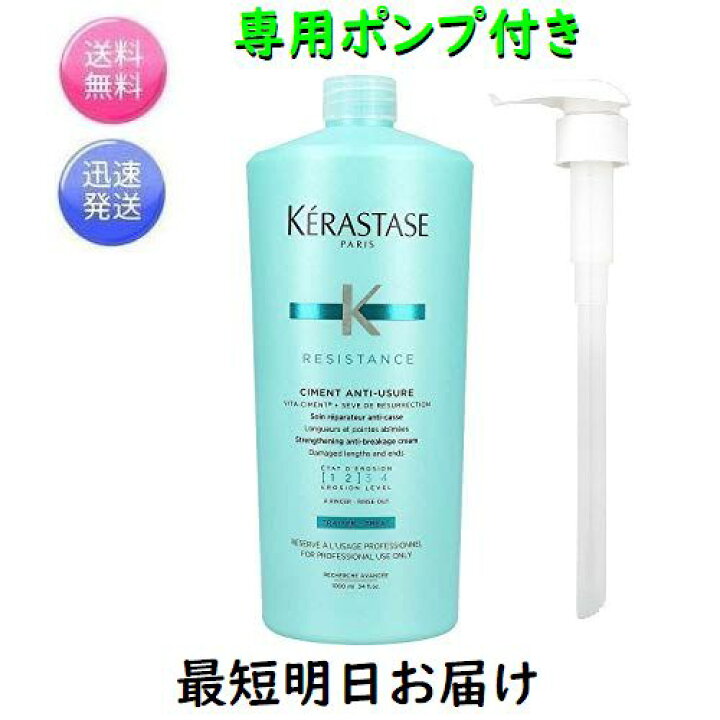 楽天市場】国内正規品 ケラスターゼ RE ソワンドフォルス N 1000g 