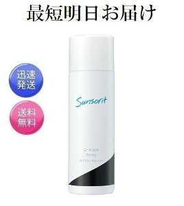 日焼け止め・UVケア サンソリット ユーブロックの人気商品・通販・価格  