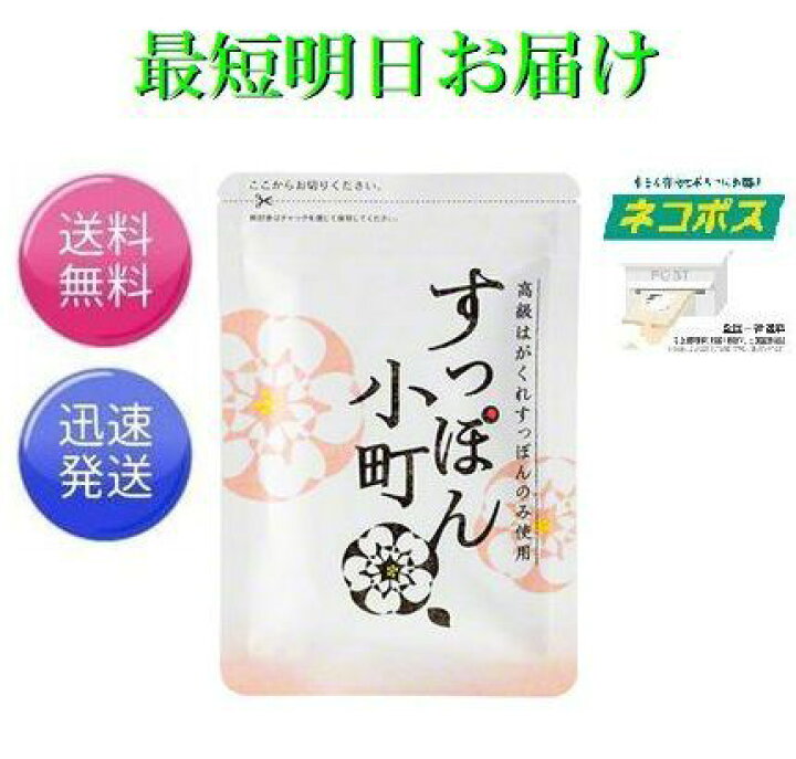 楽天市場 最短明日着 すっぽん小町 1袋 62粒 ていねい通販 充実ライフオンライン 楽天市場店