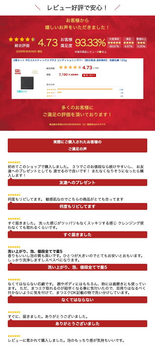 楽天市場】3個セット IPSコスメティックス P.P.3 コンディショニング 