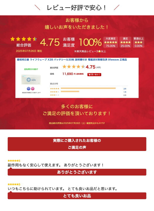 楽天市場】最短明日着 ライフウェーブ X39 パッチシール30枚 説明書 