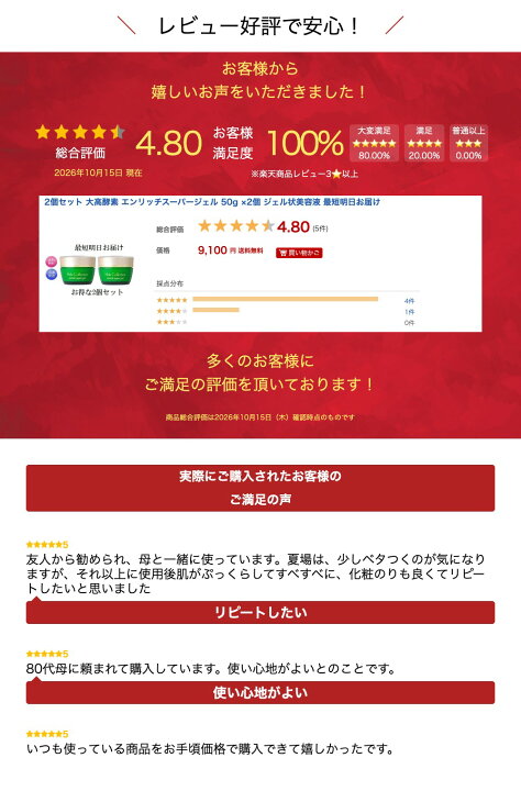楽天市場】2個セット 大高酵素 エンリッチスーパージェル 50g ×2個 