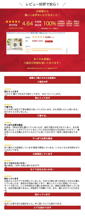 楽天市場】IPSコスメティックス ピュレットワン 箱は折り畳んで発送 