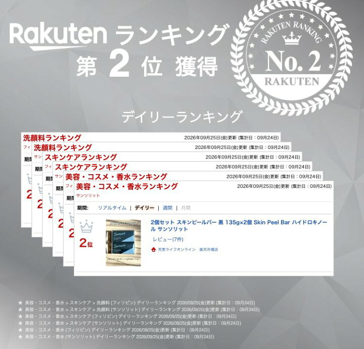 楽天市場】2個セット スキンピールバー 黒 135g×2個 Skin Peel Bar 