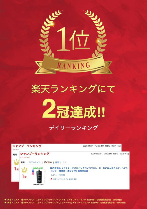 楽天市場】国内正規品 ケラスターゼ CH バンクロノロジスト R 1000ml 