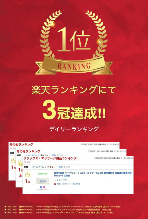 楽天市場】最短明日着 ライフウェーブ X39 パッチシール30枚 説明書 
