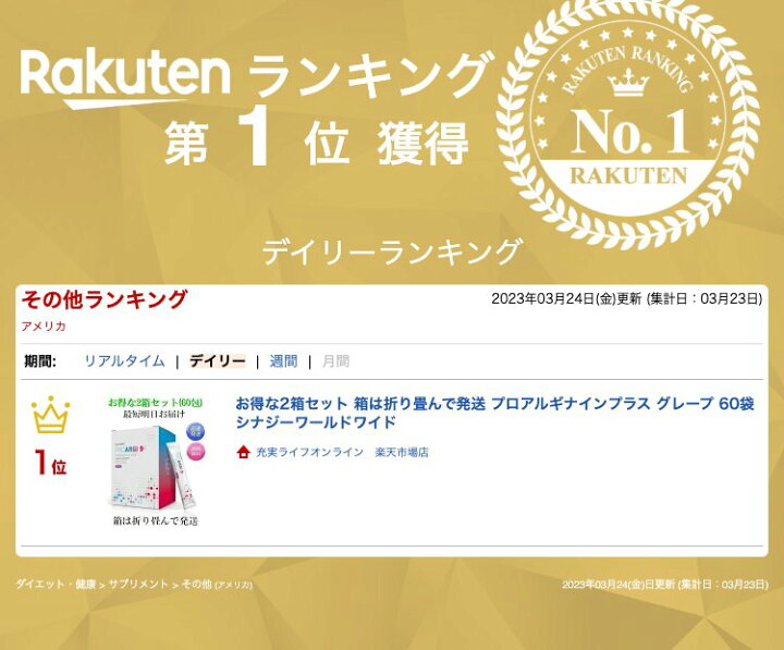 楽天市場】2箱セット プロアルギナインプラス グレープ 60袋 箱は 