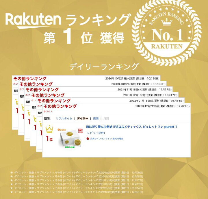 楽天市場】IPSコスメティックス ピュレットワン 箱は折り畳んで発送  