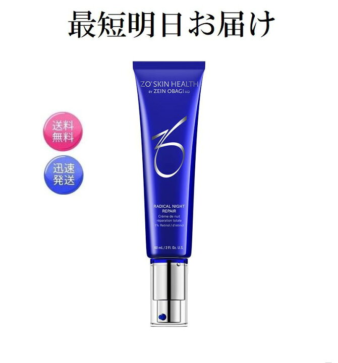 楽天市場】国内正規品 ゼオスキンヘルス AR ナイトリペア 60ml ZO SKIN  