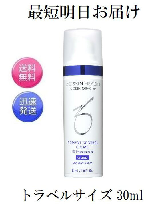 楽天市場】ゼオスキンヘルス ミラミン トラベルサイズ 30ml 箱は  