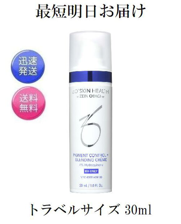 楽天市場】ゼオスキンヘルス ミラミックス トラベルサイズ 30ml 箱は 