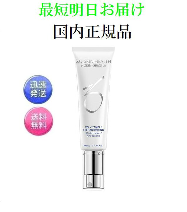 楽天市場】国内正規品 ゼオスキンヘルス シーセラム 50ml 美容液 ZO 