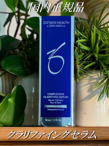 �[�I�X�L���w���X �N�����t�@�C���O�Z���� 50ml �������K�i ���e�t ZO SKIN HEALTH �ŒZ�������͂�