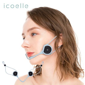 【公式】イコエル フェイシャルネックリフト 表情筋トレーニング EMS 間々田佳子監修 顔ヨガ 顔筋トレ フェイシャルEMS エクササイズ 目元 顔 首 フェイスエクササイズ 笑顔 表情筋を鍛える 表情筋エクササイズ 顔 頬 たるみ 顔のたるみ 二重アゴ 二重顎 おすすめ