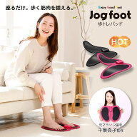 【公式】Jog foot 歩トレパッド 千葉真子 歩く時に使う筋肉が鍛えられる EMS 温感 温熱 下半身 脚 お尻 …