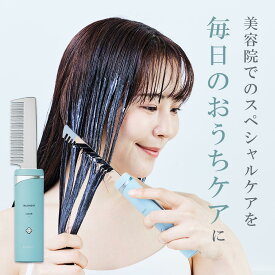 ≪ananで紹介されました≫【公式】 超音波リペアコーム 髪質改善 トリートメント コーム 防水 超音波 振動 ヘアコーム プロ仕様 美容室 サロン品質 充電式 防水 IPX5 ダメージケア 自宅ケア 【icoelle / イコエル】＼青木愛さんアンバサダー／