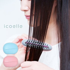 【公式】 イオンコームアイロン ヘアアイロン ミニ コームアイロン 2色 MAX180℃ ミニヘアアイロン ヘアーアイロン コードレス 初心者 可愛い 小型 携帯 持ち運び 旅行 プレゼント マイナスイオン サロン品質 コードレス 【icoelle / イコエル】＼美容室apish監修／