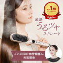 【公式／人気美容師開発パートナー】 ヒートブラシ イコエル ケアスチームブラシアイロン スチームヘアアイロン スト…