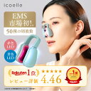 ＼期間限定！ポイント15倍♪／【公式】イコエル 鼻用美顔器 ノーズスタイル ノーズクリップ EMS LED美容 鼻 高く 鼻矯…
