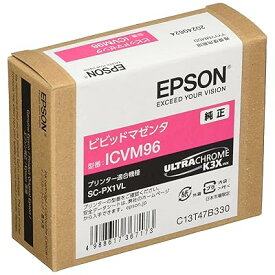 EPSON 純正インクカートリッジ ICVM96 ビビッドマゼンタ
