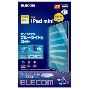 iPad mini7(A17 Pro 2024�N) mini6 ��6���� �t�B���� �u���[���C�g�J�b�g ���˖h�~ �w��h�~ �n�[�h�R
