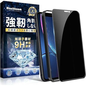 �y�`�����h�~�z�Ή� iPhone 11 Pro Max/XS Max �K���X�t�B���� �t���ی�t�B���� �v���C�o�V�[�h�~