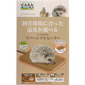 CASA ハリネズミのリバーシブルヒーター