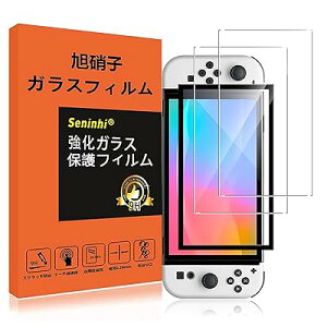�Ή� Nintendo Switch2 �K���X�t�B���� �K�C�h�g�t�� �p 2025 ��2���� �y7.9�C���`�z �t���ی� �X�C