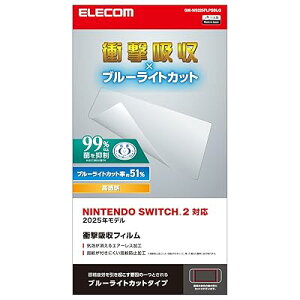Nintendo Switch2��p �t���ی�t�B���� �Ռ��z�� �u���[���C�g�J�b�g �G�A�[���X ���ȋz���^