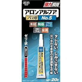 ボンドアロンアルフアプロ用No.5 20g #35045