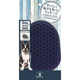 Porta ダブルラバーミトンブラシ